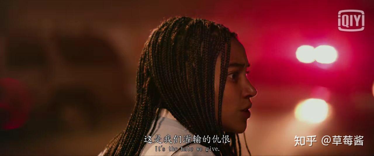 你给的仇恨观后有感