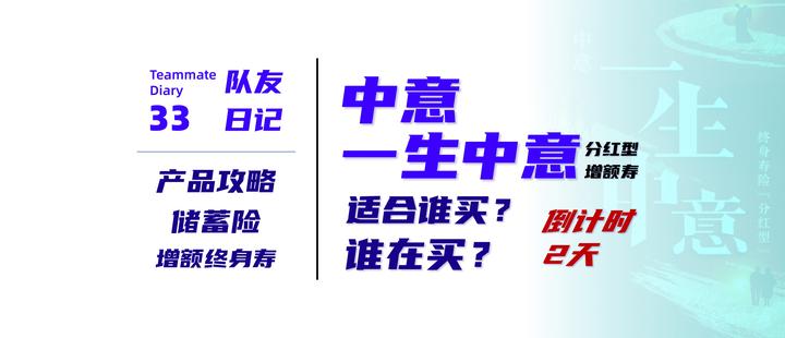 中意一生中意适合谁买?谁在买?【倒计时2天】 - 知乎