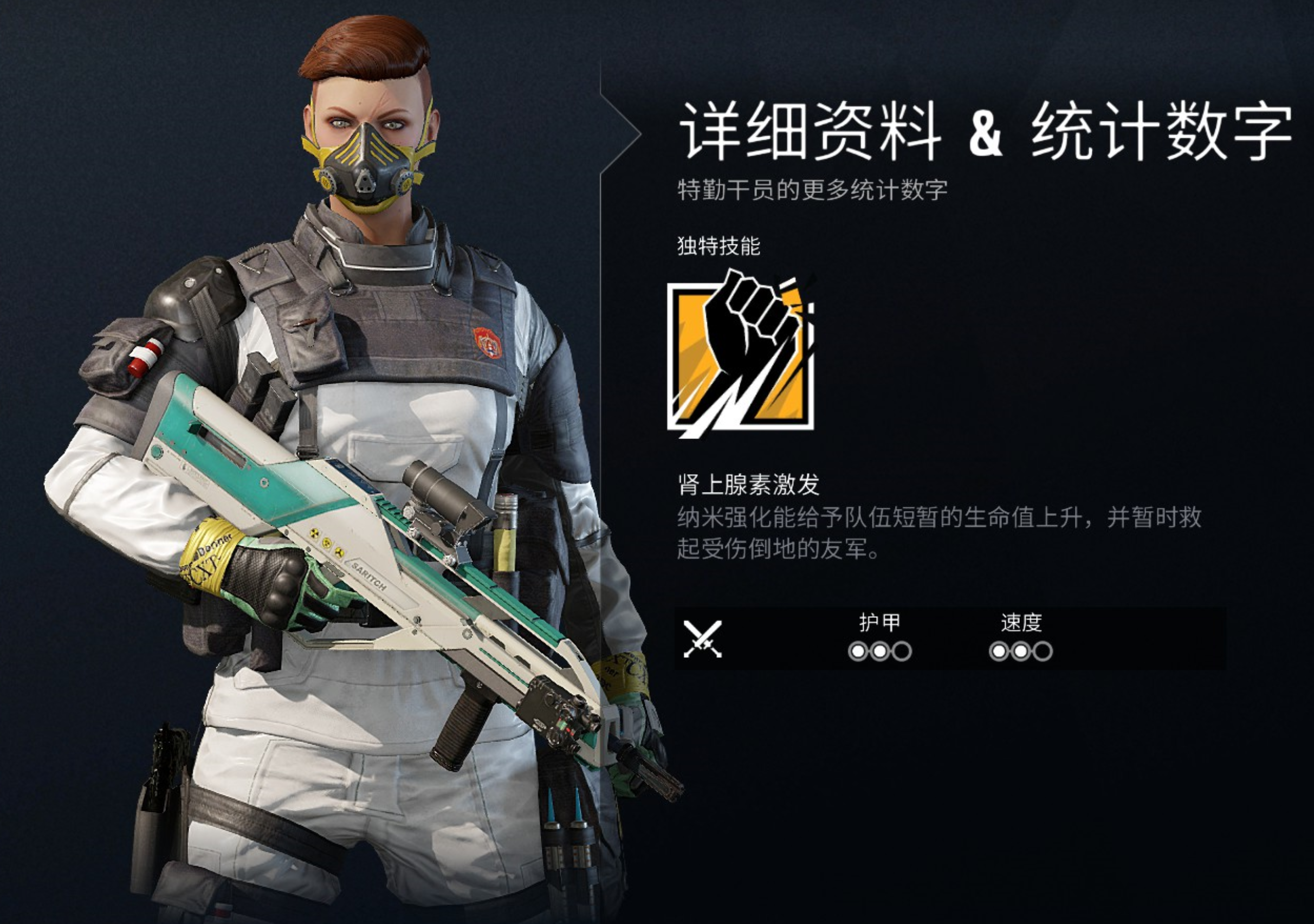 彩虹六号围攻特勤干员名字代号的读法含义与其昵称18圣诞节更新