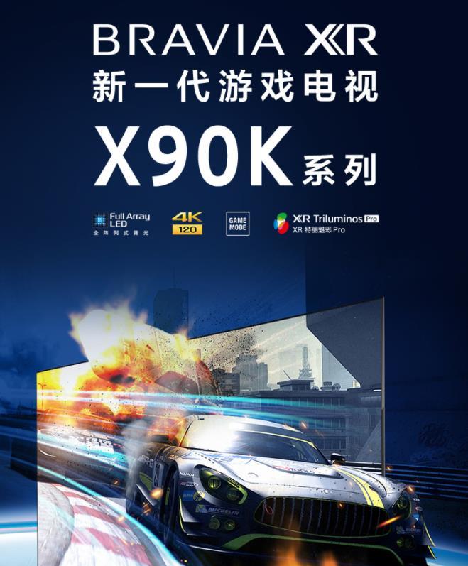 索尼发布X90K/X91K电视！旗舰X95J却跳水5000元，85英寸价格再创新低- 知乎