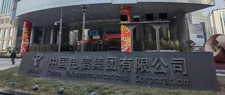 刚刚，中国电信重要人事调整 - 知乎