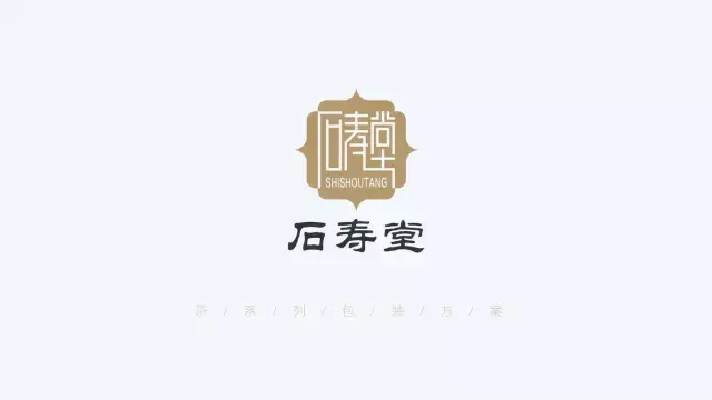 石寿堂希望让茶叶如自然物——水,阳光,空气一样,润物细无声,让茶叶