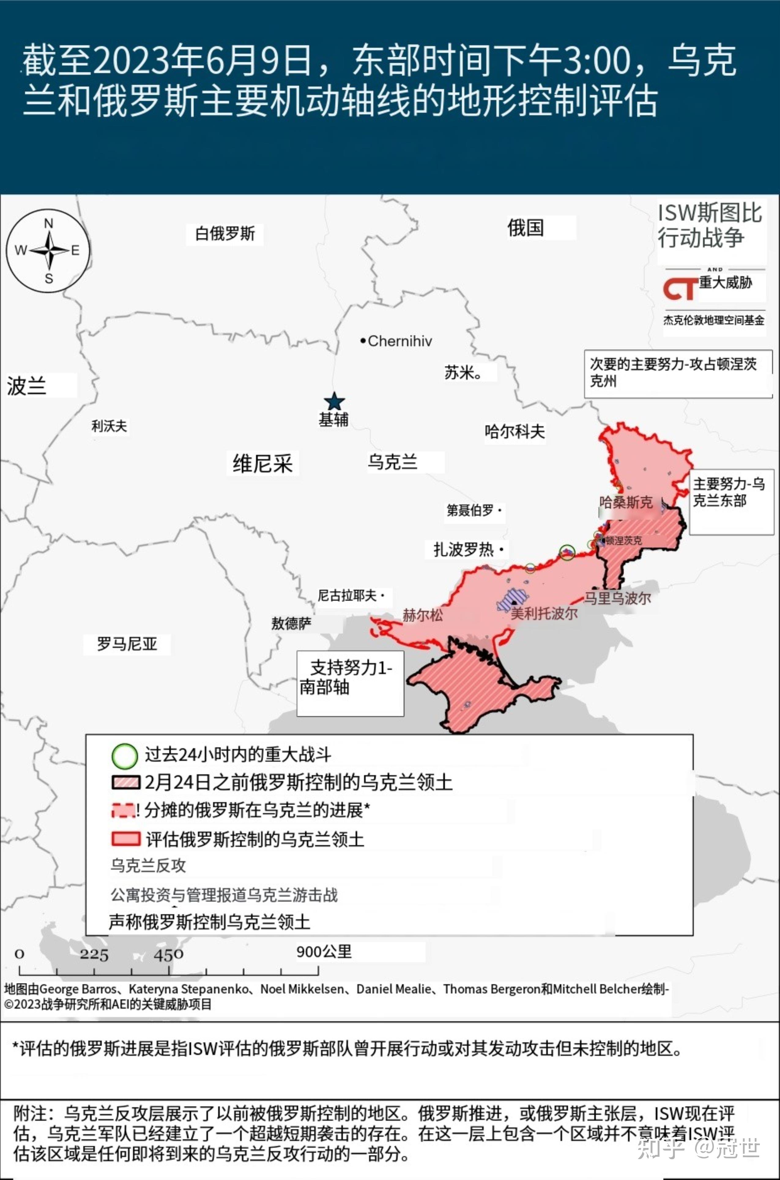 isw:俄罗斯进攻战役评估——2023 年 6 月 9 日,美国东部时间晚上 7