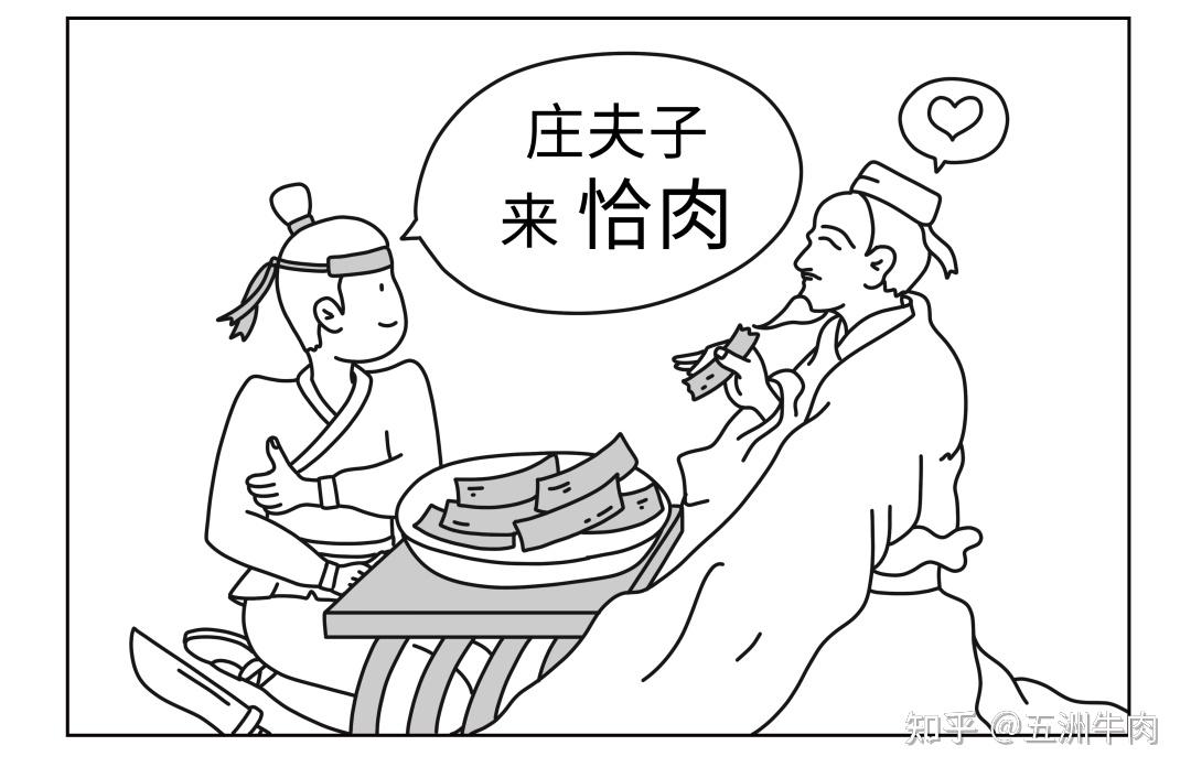 对,就是那个写出庖丁解牛的庄子也是庄子的老家是全国养牛大县安徽