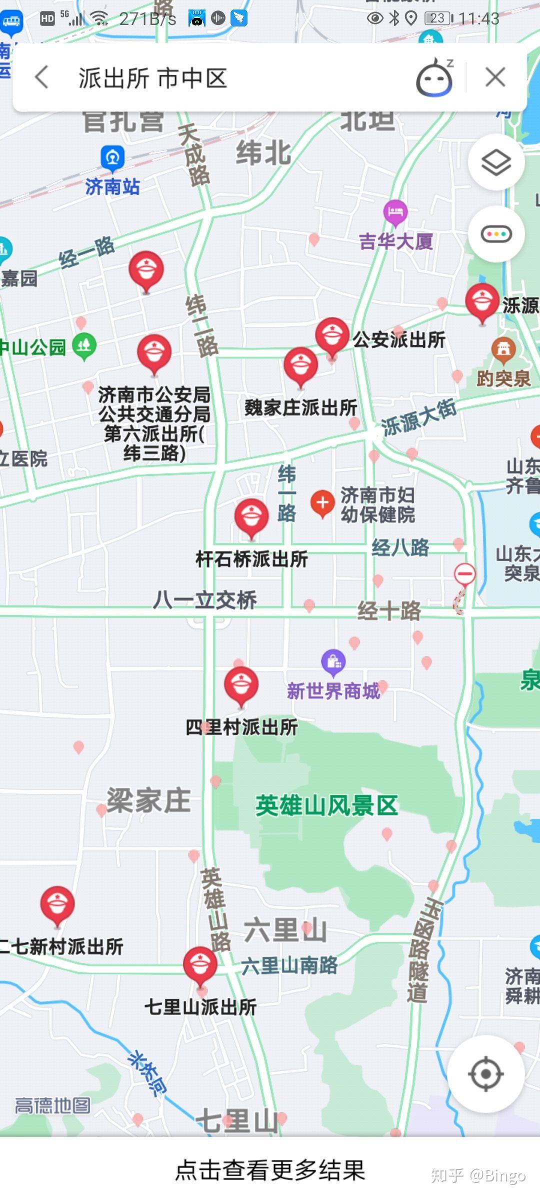 济南市中区身份证办理处在哪