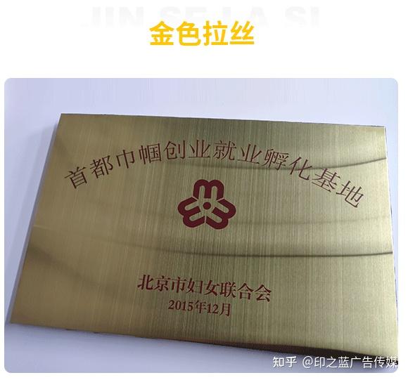 银色拉丝钛金牌:uv打印不受材料限制,无论什么样的材质都可以采用uv