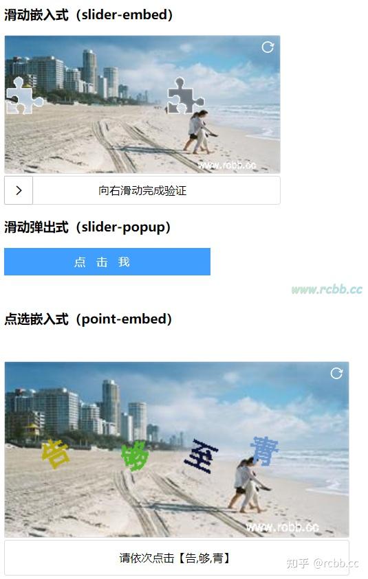 AJ Captcha aj captcha