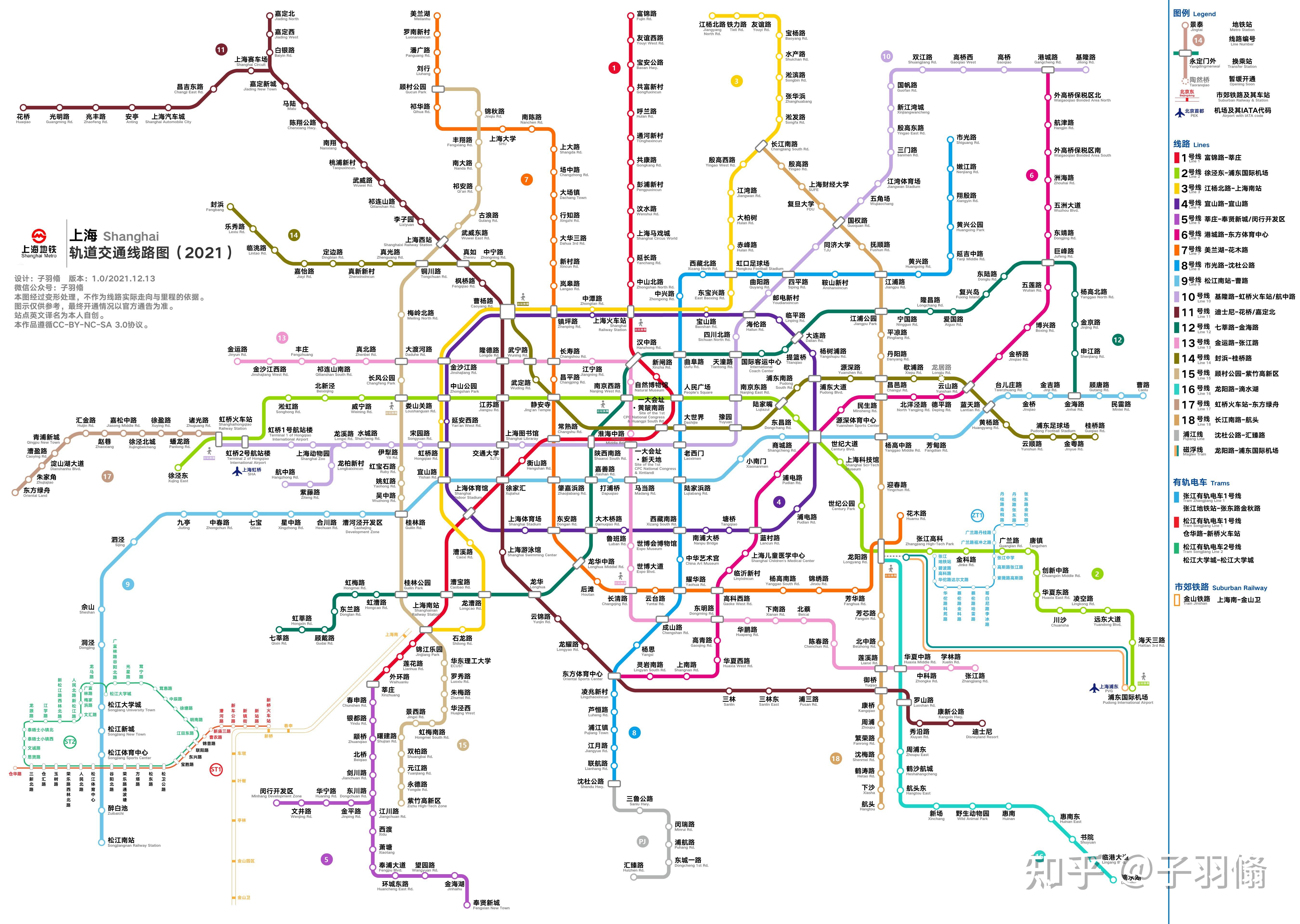 上海地铁2021年线路图ver10
