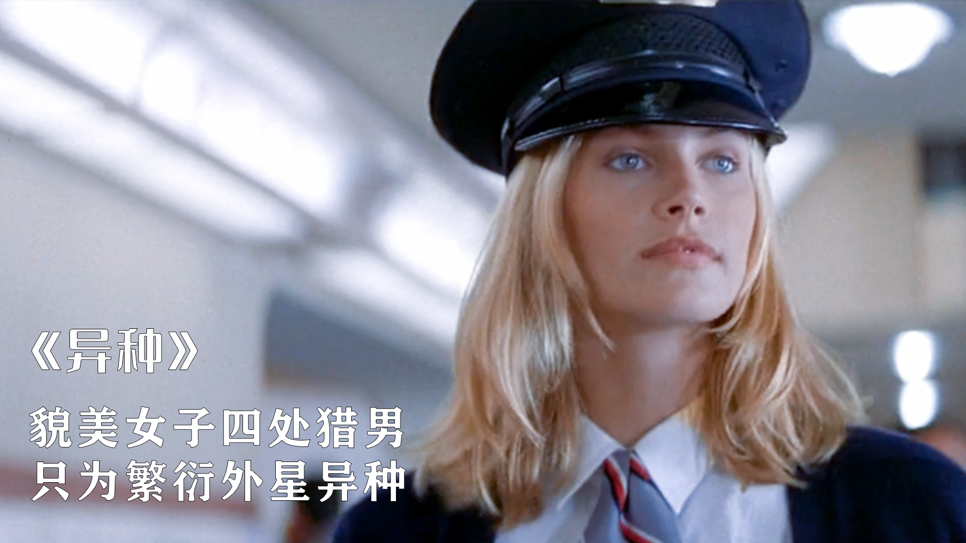 如何评价电影《异种》? - 知乎