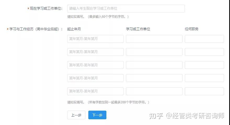 本科学历怎么填写才正确（2019学历考试常见问题汇总）