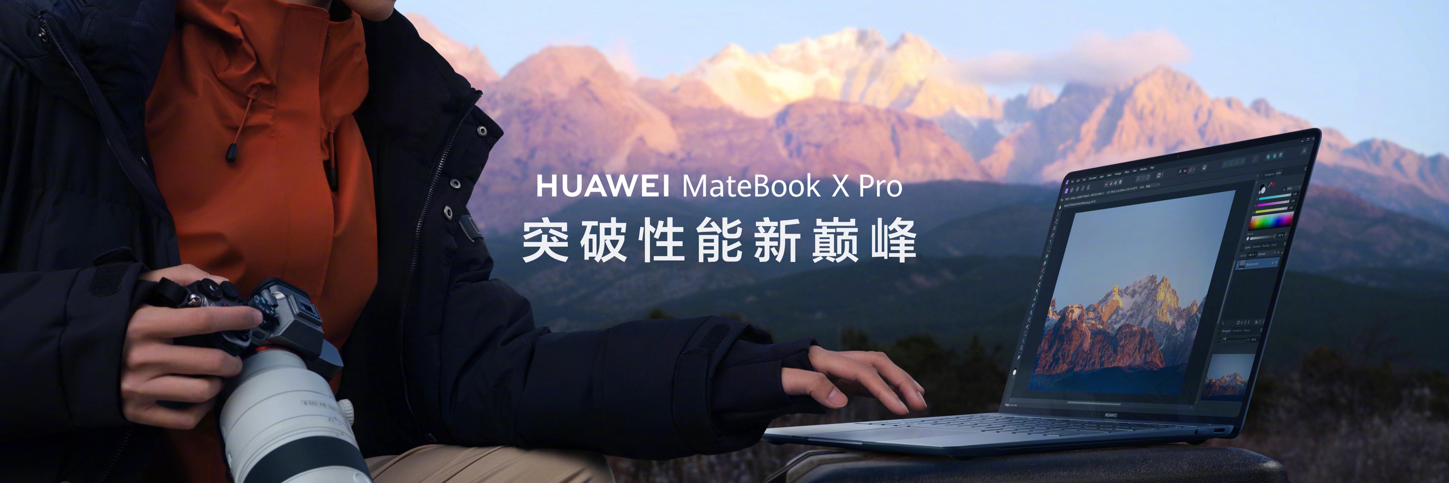 华为笔记本电脑标配140w超级快充