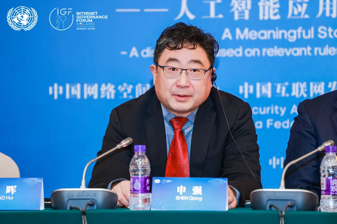美亚柏科总裁申强在2021年联合国互联网治理论坛研讨会发表演讲