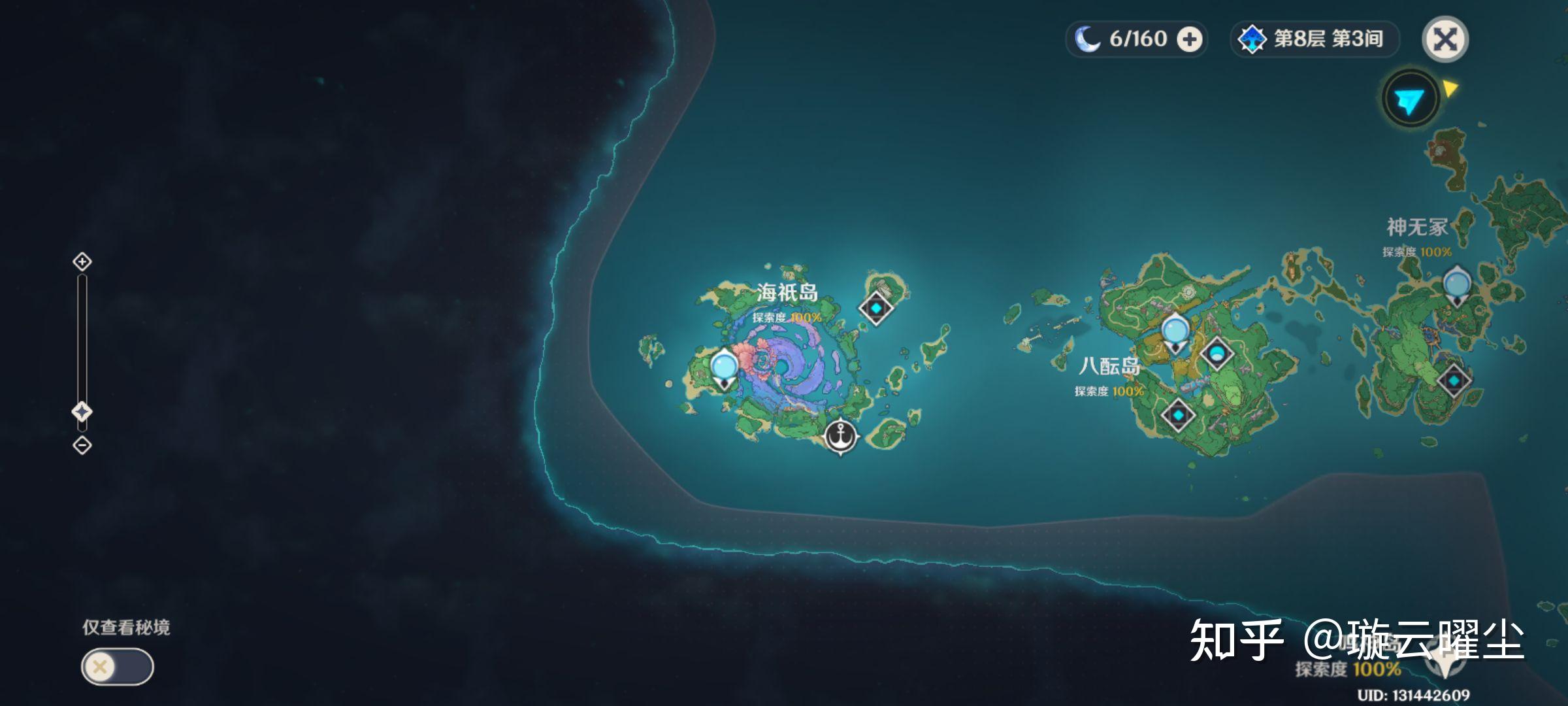 游戏原神21版本更新的稻妻地图清籁岛海只岛设计如何
