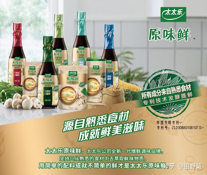 在了解老抽,生抽,酱油的区别之后,推荐选择太太乐原味鲜系列酱油,不论