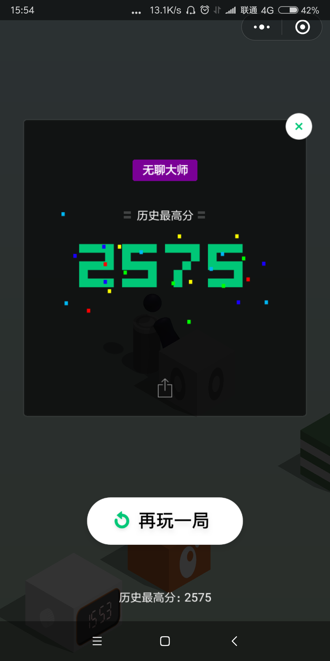 微信跳一跳,你最高记录多少分?