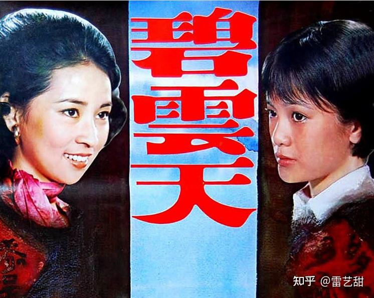 琼瑶碧云天借腹生子引起的爱情悲剧给女人3个忠告