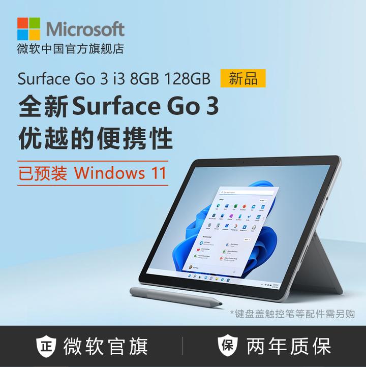 如何评价微软9 月22 日发布的Windows 11 平板电脑Surface Go 3 ？ - 知乎