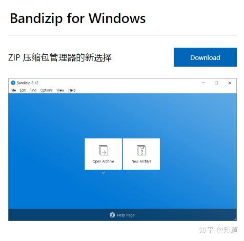 Bandizip｜无广告压缩神器，解压速度快到飞起