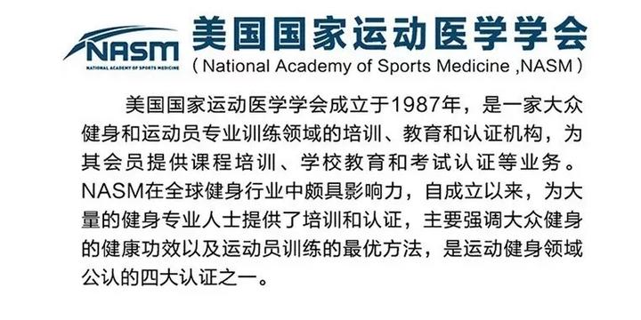 足不出户自学健身国际认证NASM（CPT,CES,PES）（送福利） - 知乎