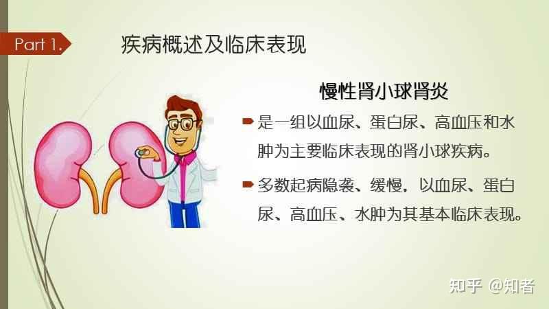 慢性肾小球肾炎是如何演变尿毒症的? - 知乎