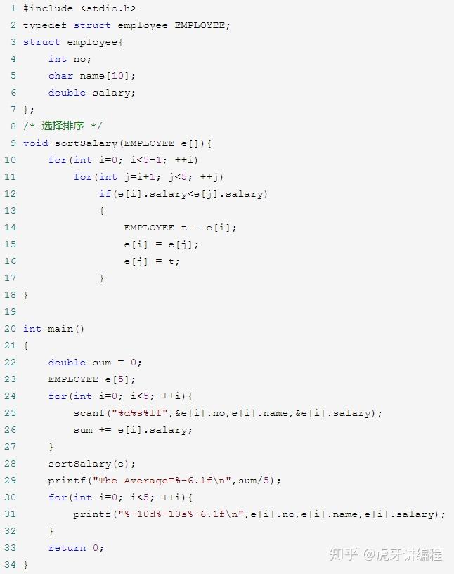C语言例题 C语言例题