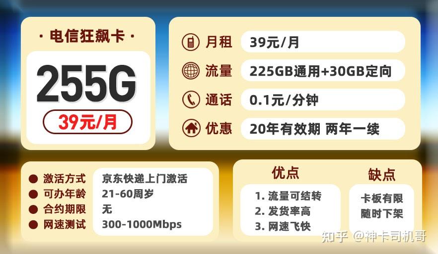 終於被我找到29元辦百g流量卡的方法了聯通電信手機流量卡推薦保號