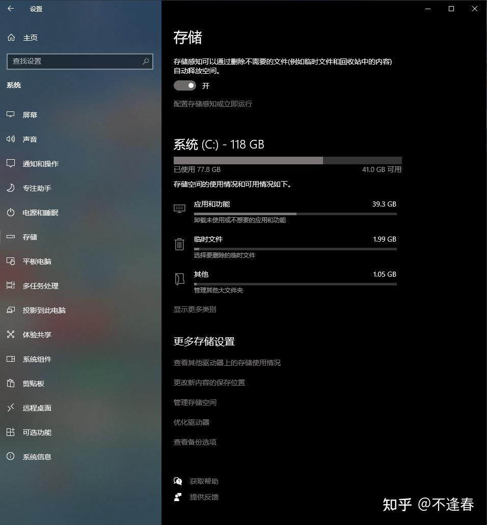 Windows别再用老方法清理C盘了,分享最新有效清理方法