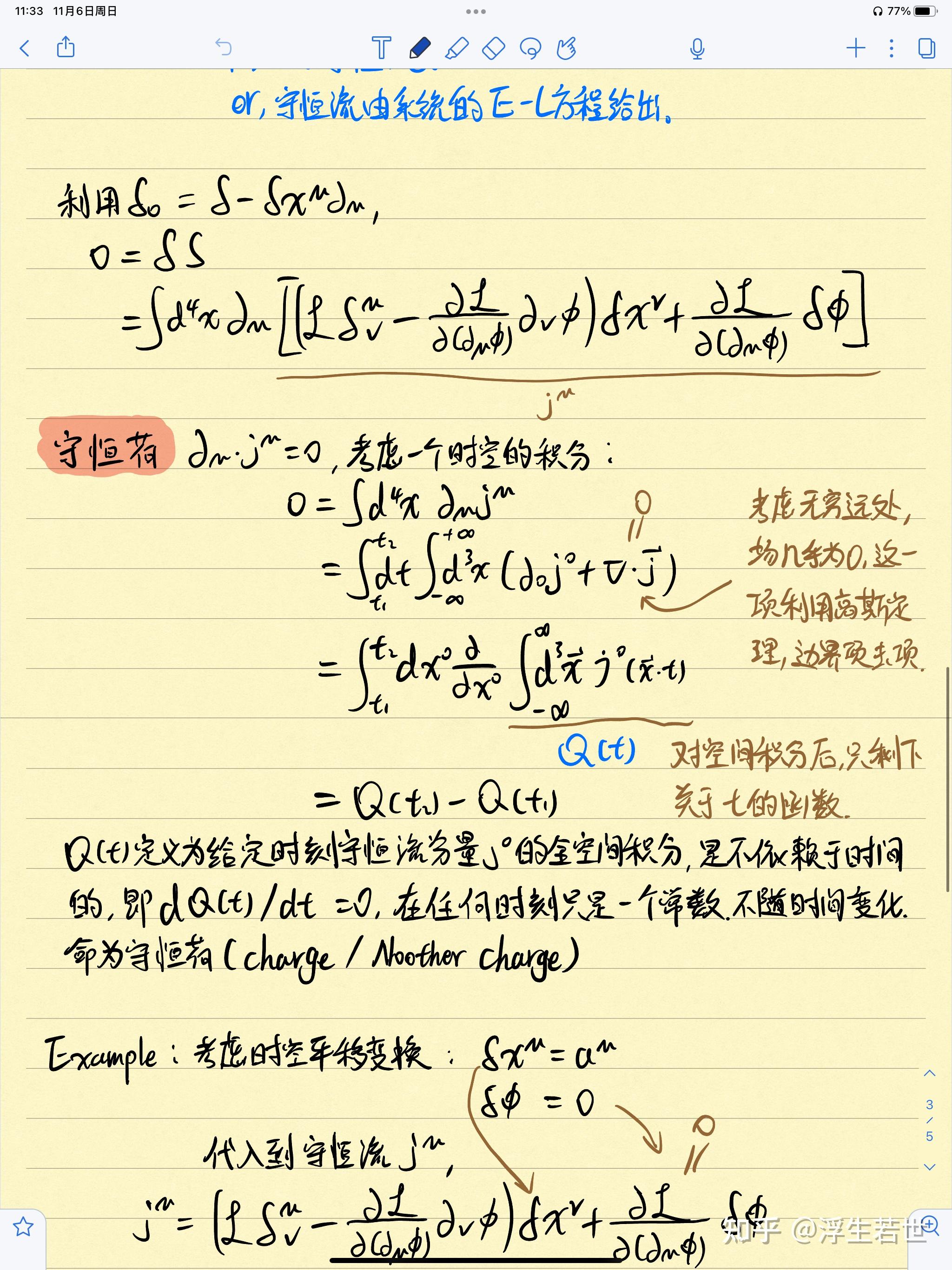 第11，12讲 诺特定理（Noether's theorem)（【经典场论】完）& Klein-Gordon场论之正则量子化 - 知乎