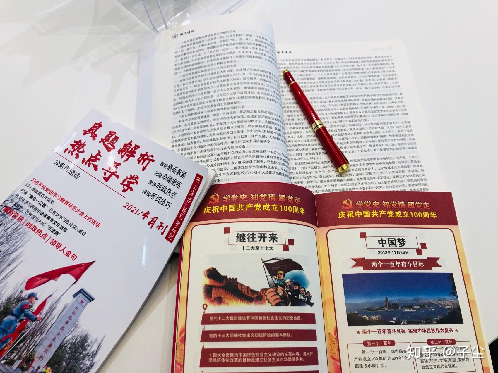 公务员遴选干货:2个月,遴选提升20分的方法总结(上) - 知乎