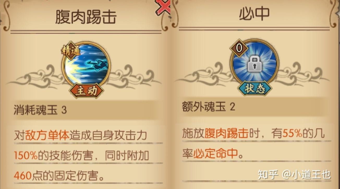 干货来喽海贼王燃烧意志新世界山治技能加点攻略