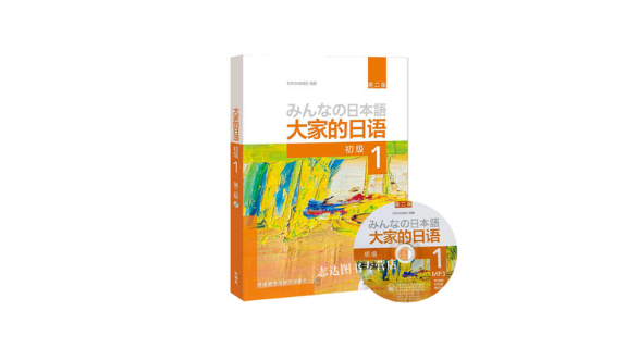 日语学习用什么教材好，零基础学日语要买什么书- 知乎