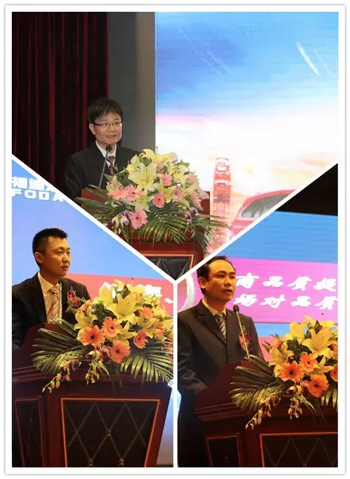 优秀合作单位代表发言会议最后,福迪公司董事长·总经理叶青先生上台