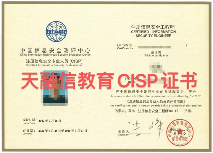 2022年CISP报考攻略 - 知乎