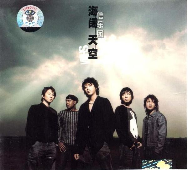 No 17 姚若龙的诗和远方比高晓松早了年 知乎