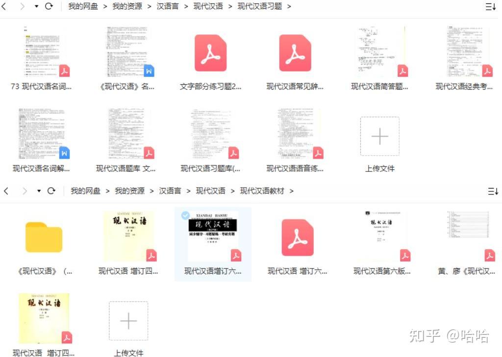 湘潭大学考研中国语言文学813现代汉语710文学理论真题笔记视频习题 - 知乎