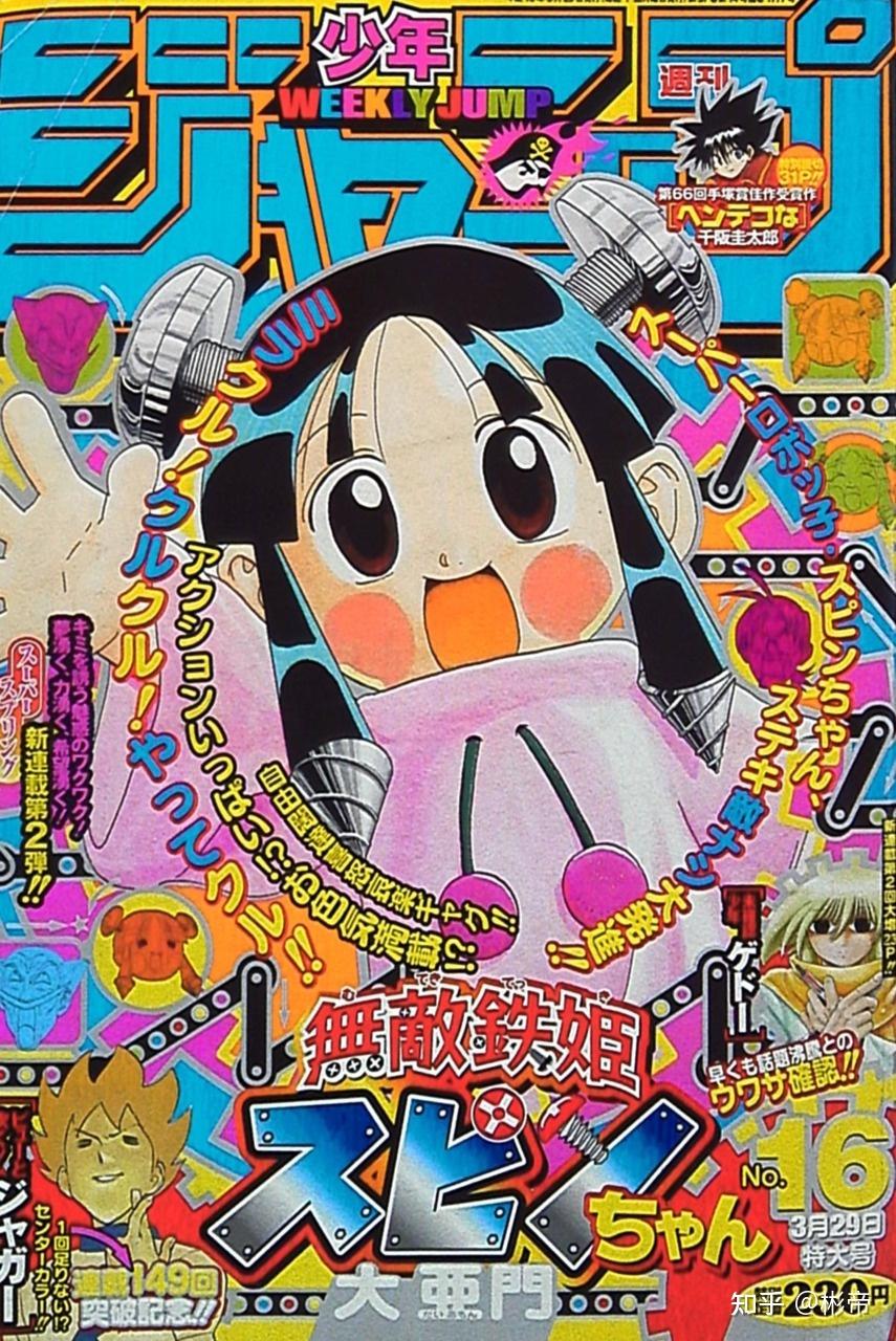 周刊少年jump2000-2021年作品表- 知乎