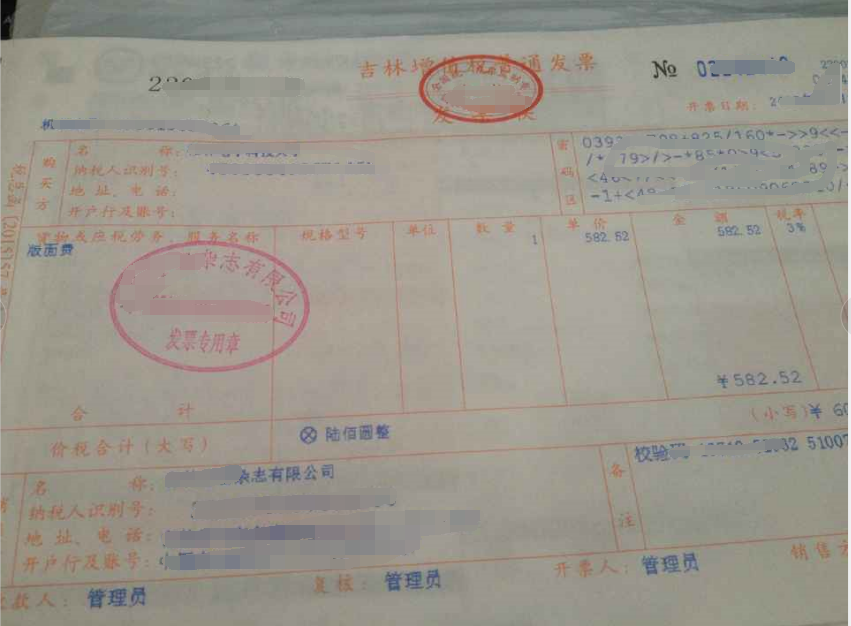 很多刊物是没有社内发票开具的,就算有也不是版面费的