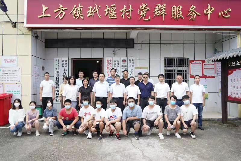 省生态环境宣传教育中心等相关负责人一行赴衢州市衢江区上方镇开展