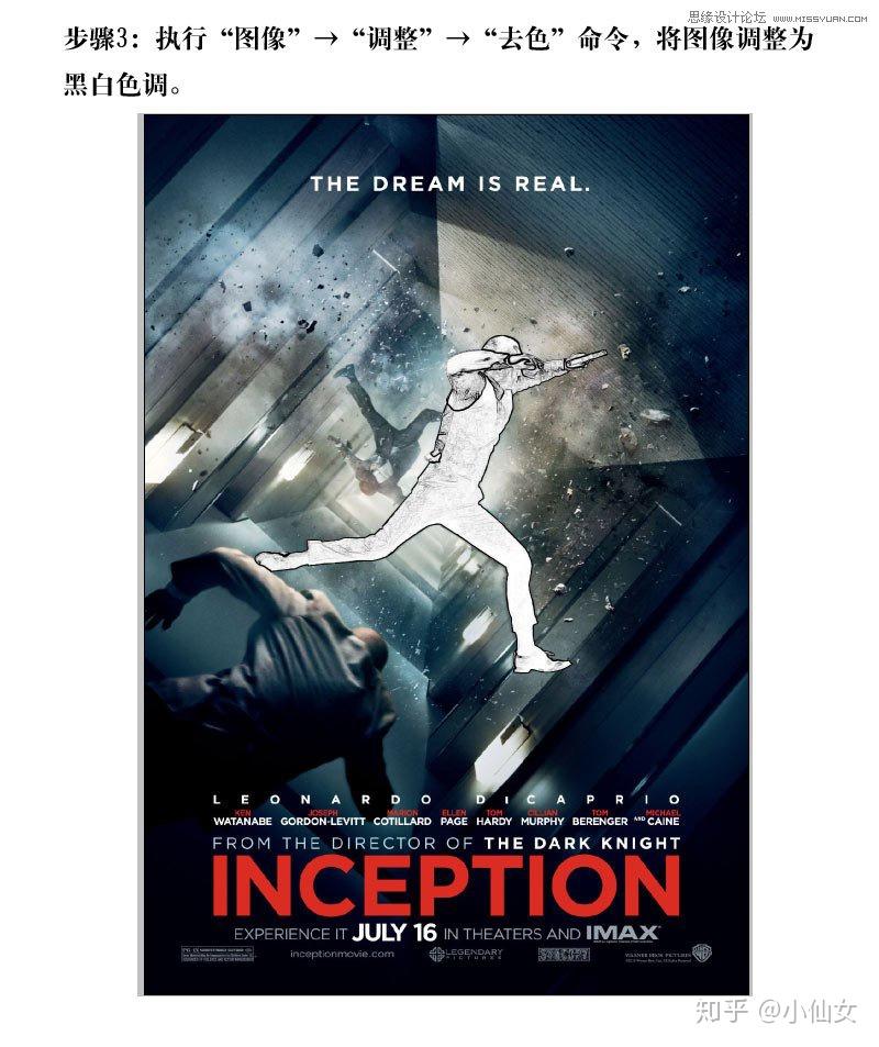 如何给人物做特效 v2-be8fc67cbe79cde493f0208ed1b96260_r.jpg