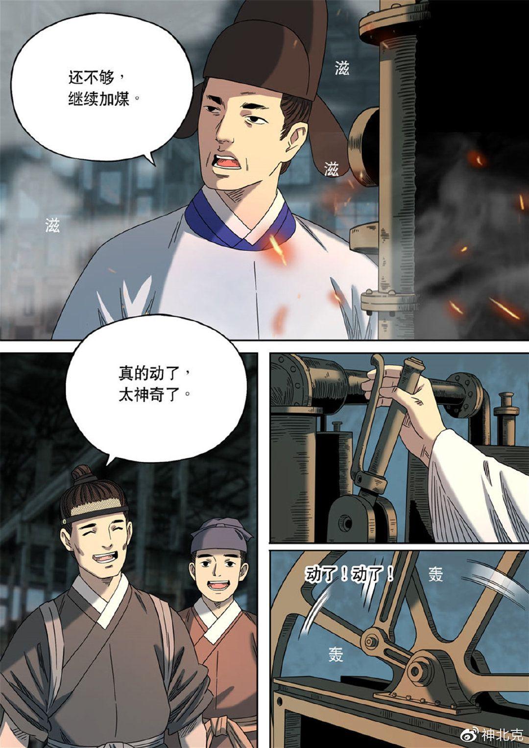 明朝风格的蒸汽朋克会是什么样的? - 知乎