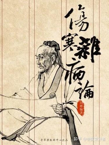 中国十大国宝级中医典籍 - 知乎