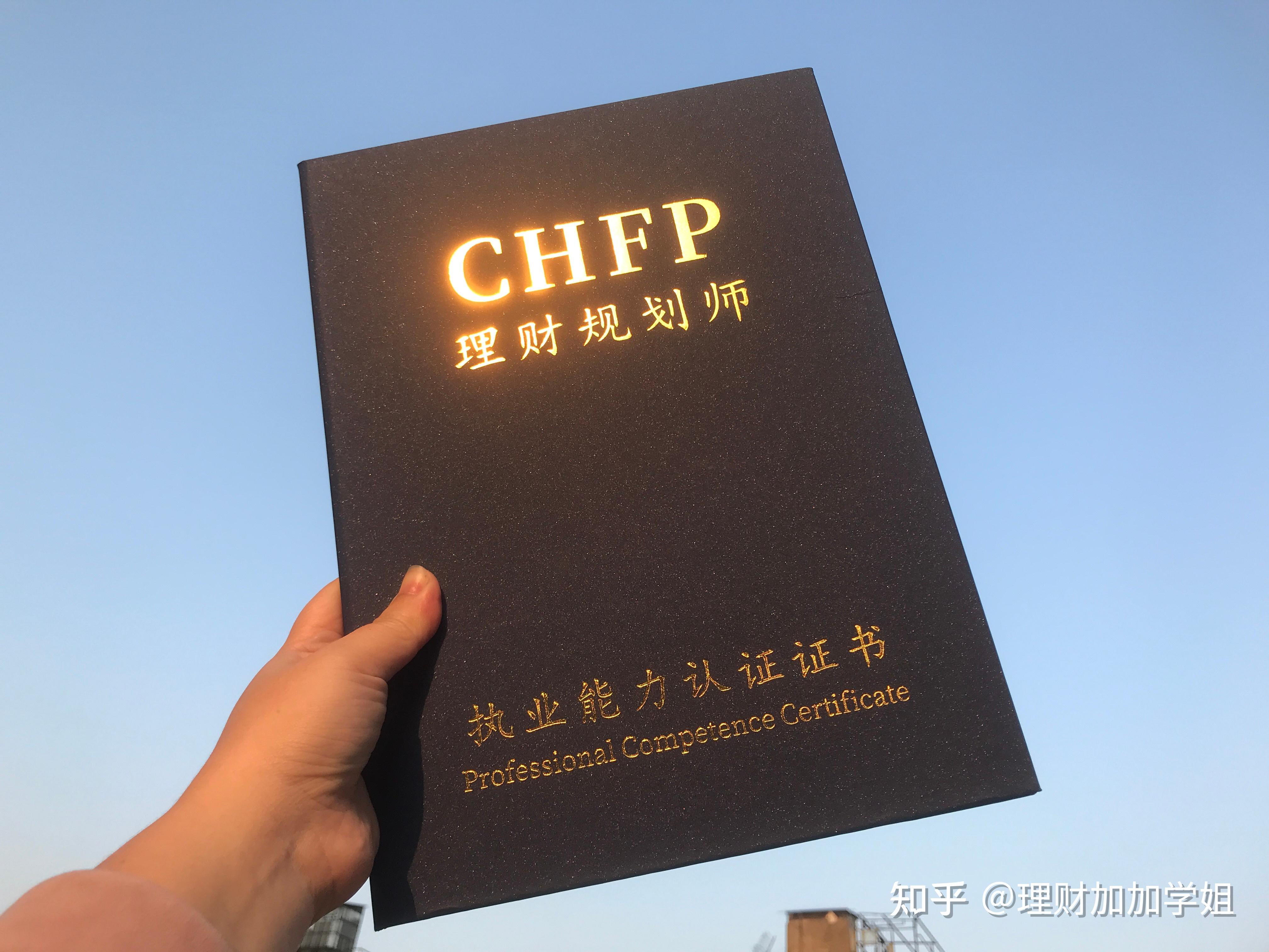 关于国家级理财师的信息 关于国家级理财师的信息（关于国家级理财师的信息简报） 理财
