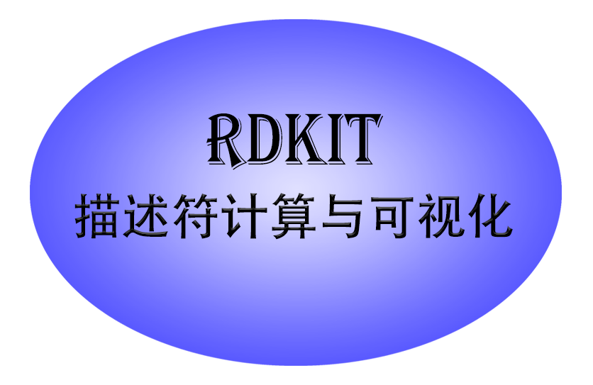 Rdkit 分子描述符计算与可视化 知乎 Rdkit 分子描述符计算与可视化 知乎