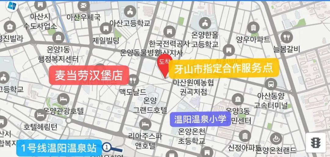 牙山指定合作服务商