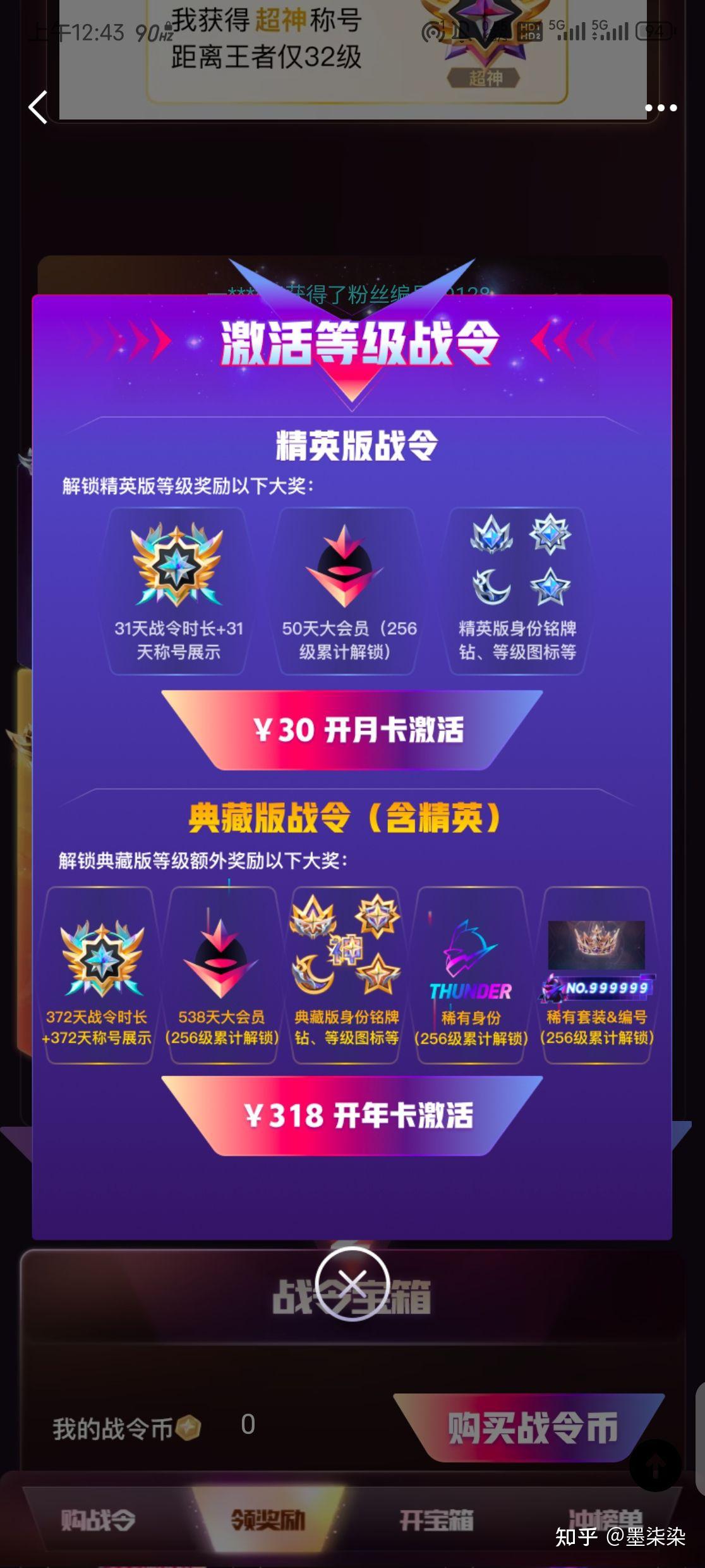 qq等级集齐4个皇冠后是什么样的?