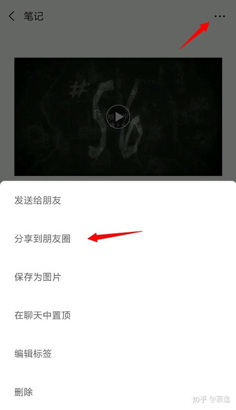 微信朋友圈怎么发长视频