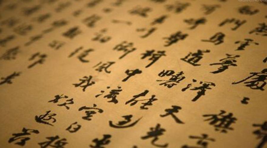 说文解字 跟您聊聊汉字的前世今生 知乎