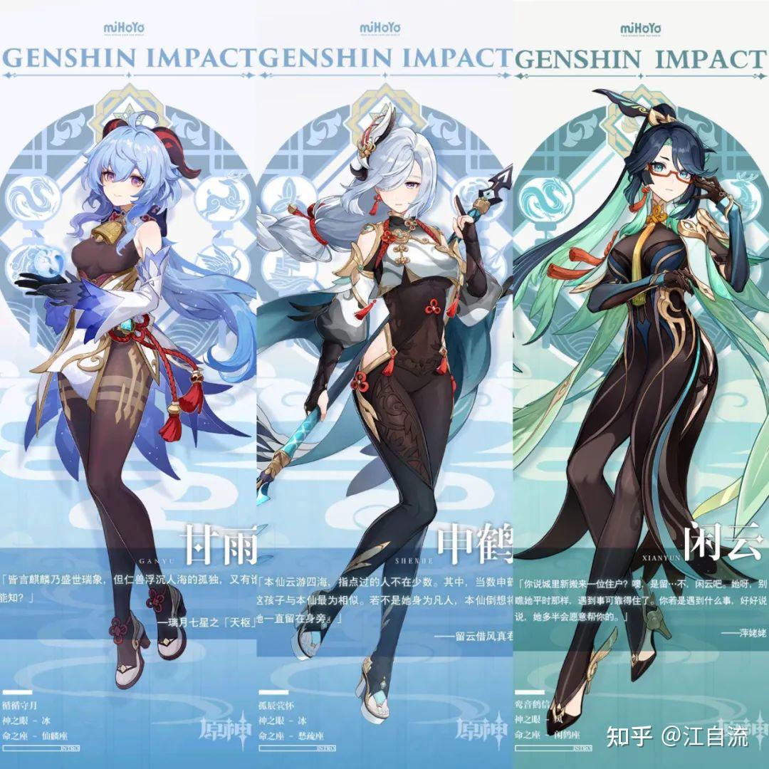 比起崩坏星穹铁道的角色立绘原神这边的闲云立绘似乎遭到了微博的群嘲