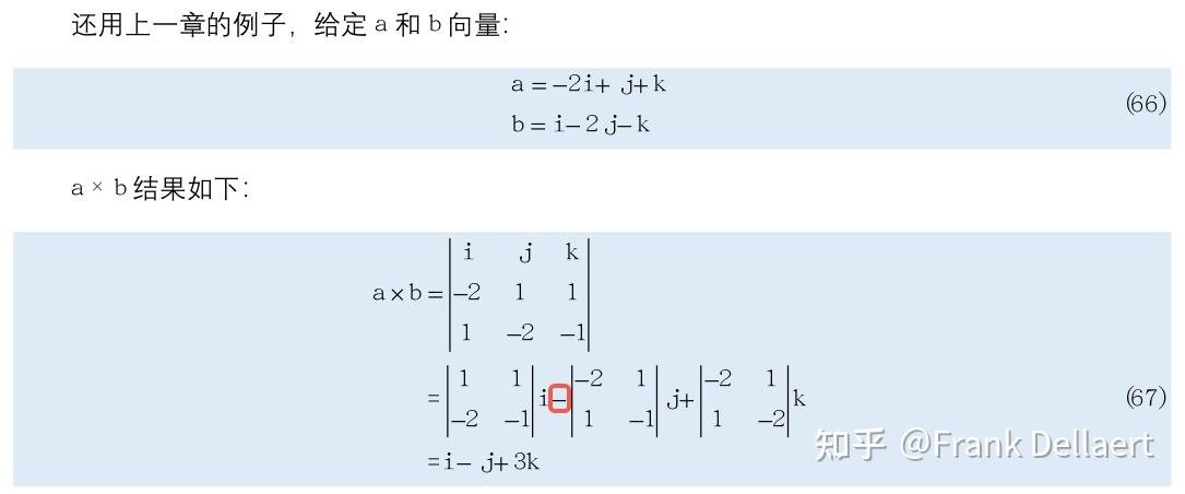 叉积(向量积、外积)+点积(标量积、内积、点乘)+张量积(外积) - 知乎
