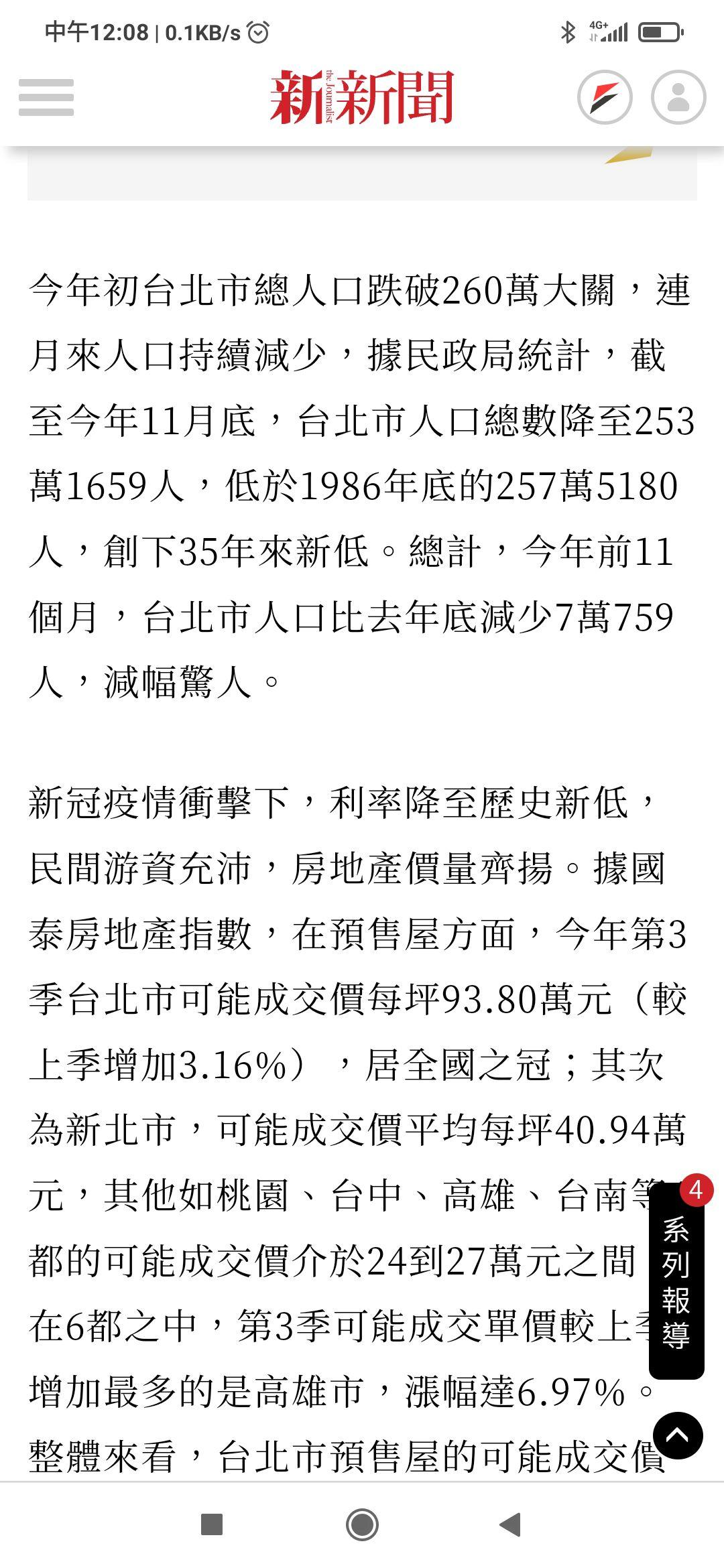 2021年台湾地区人口出现负增长全年出生人数创史上新低这意味着什么会
